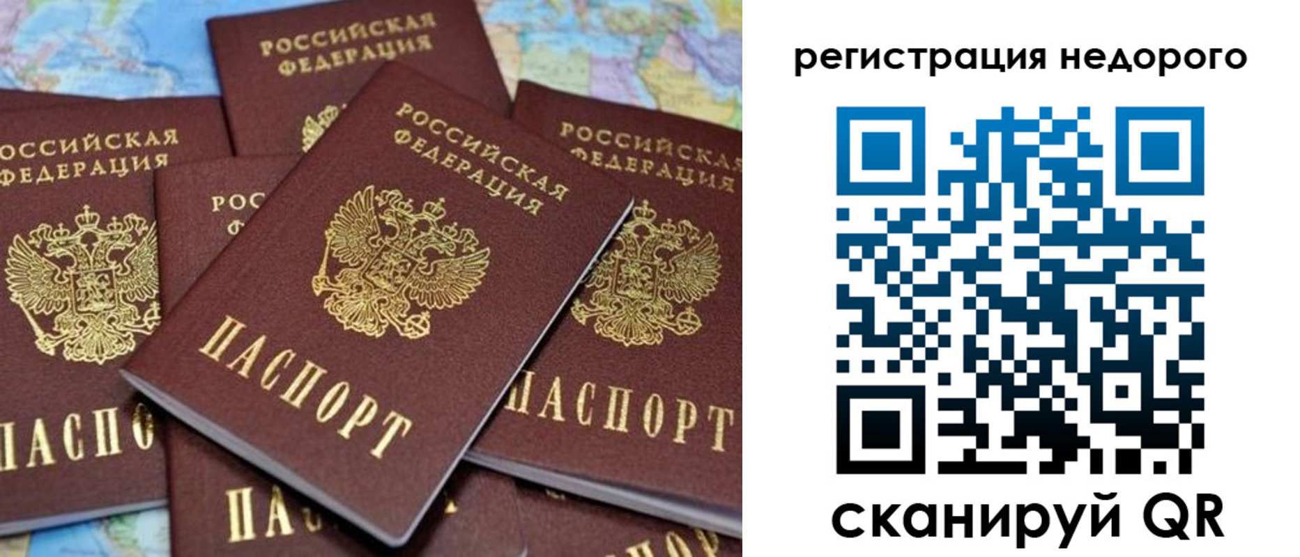 прописка для военкомата в Мыски