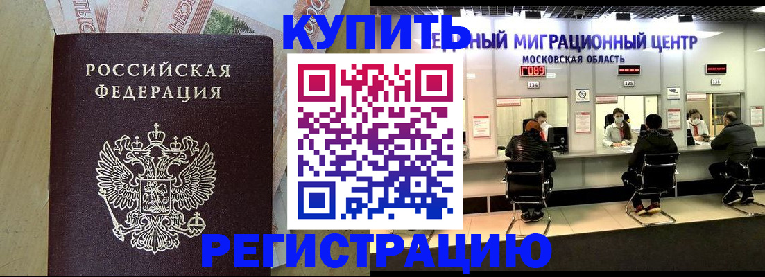 временная регистрация адрес в Мыски