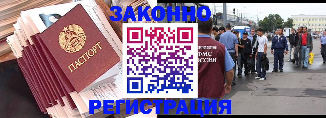 временная прописка в Мыски