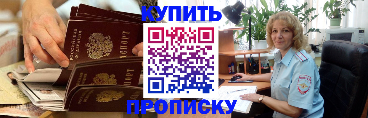 миграционный учет в Мыски